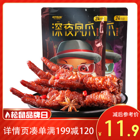 鸡爪卤凤爪