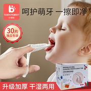 婴儿口腔清洁器宝宝刷牙指套纱布，手指牙刷洗乳牙婴幼儿刷舌苔神器