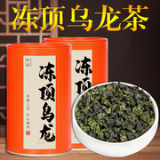 冻顶乌龙茶正宗台湾山高山茶，铁罐装一级茶叶果香浓香型自己喝