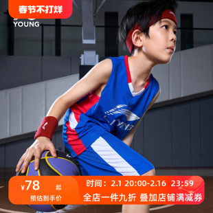 李宁童装儿童篮球套装2023夏青少年速干运动套装，中大童比赛训练服