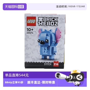 自营LEGO乐高40674史迪奇方头仔系列拼装积木儿童新年礼物