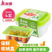 美丽雅保鲜盒方形520ml*4套 食品用塑料密封打包饭碗可微波带盖收