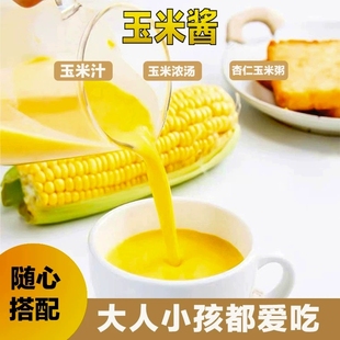 宝立玉米酱C3064玉米汁饮料必胜客玉米酱1kg香浓玉米汁热饮料速溶
