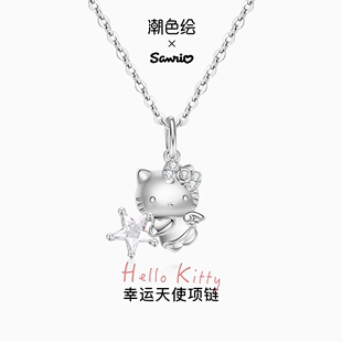 潮色绘x三丽鸥hellokitty夏天项链女纯银天使，星星凯蒂猫吊坠礼物