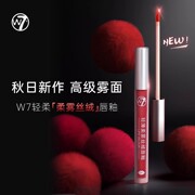 w7丝绒唇釉女轻薄柔雾水润正红色，彩妆口红