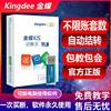 金蝶财务软件KIS记账王V11.0买断版加密狗单机迷你版标准版专业版