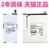 三星sm-t350t355ct351bt355abegt-p1000p1010平板电脑电池，适用galaxytab手机sp4960c3a原厂电板