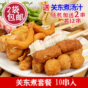 便利店关东煮 鼎味泰关东煮 多种口味 海润关东煮食材 送汤料