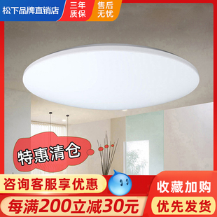 松下灯具LED吸顶灯客厅卧室灯简约现代圆形照明灯HHXZ6500/5500