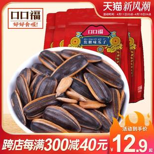 口口福 焦糖/山核桃味瓜子500g*4袋坚果炒货零食葵花籽老街口同厂