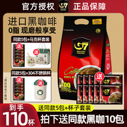 g7越南进口黑咖啡美式速溶无蔗糖0脂200g100小包黑咖啡粉
