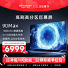 创维酷开Max 90英寸244分区4K超高刷全面屏声控超高清平板电视100