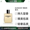 欧洲直邮Burberry博柏利骏勇之心男士淡香水喷雾清新淡雅150ml