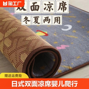日式双面凉席地毯婴儿爬行垫榻榻米垫子地垫儿童客厅卧室床边