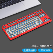 机械键盘套件87键半成品白光热插拔客制化Type-C有线白轴金粉