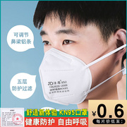 一次性KN95熔喷布口罩夏季透气呼吸防晒防工业粉尘灰打磨透气