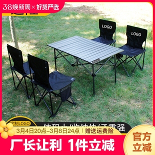 户外折叠桌椅套装露营装备蛋卷桌野餐烧烤便携椅子钓鱼椅叠凳大号