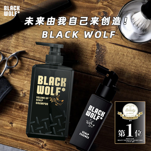 大正制药blackwolf黑狼，黑发洗发水头皮护理液，白头发男士柑橘香