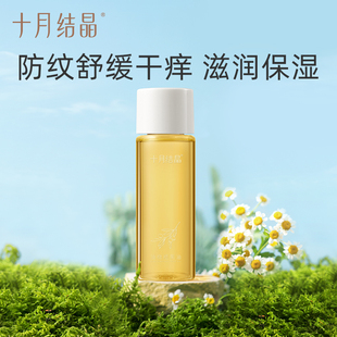 U先十月结晶橄榄油孕妇妊娠精油预防淡化纹30ml