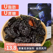 真恋果园西梅干无糖无添加新疆特产孕妇，西梅干自然风干大果零食