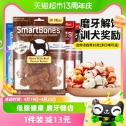 smartbones狗狗磨牙棒咬胶零食训练奖励小型犬幼犬16支鸡肉牛肉