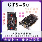 二手拆机台式机显卡gts450gtx460gtx550tigtx650七彩红独立显卡