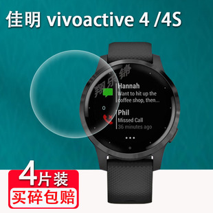佳明vivoactive4s手表贴膜智能运动手表膜，佳明vivoactive4贴膜屏幕保护膜非钢化膜，va44s保护膜高清防刮花
