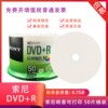 sony索尼dvd+r可打印16x刻录盘4.7gdvd空白，光盘50片桶装