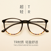 tr90全框近视眼镜女复古圆文艺风男潮有度数网，红素颜眼睛框眼镜架