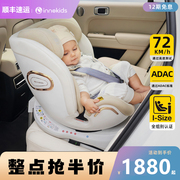 innokids儿童安全座椅，0-4-12岁汽车用宝宝，婴儿车载360度旋转isize