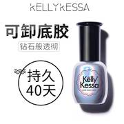 Kelly Kessa 品牌指甲油胶底油QQ芭比光疗甲美甲用品15ml可卸底胶