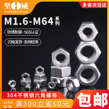 m2不锈钢螺丝