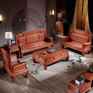 仿古中式实木沙发全实木红木沙发组合套装客厅家具菠萝格雕花梨木