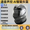 新3C认证电动车头盔带声控蓝牙耳机男女通用摩托车安全帽冬季保暖