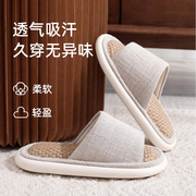 日式四季家居亚麻拖鞋，男士室内情侣春秋居家用木地板，棉麻吸汗静音