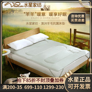 水星家纺澳洲抗菌羊毛床垫，床褥子垫被可折叠加厚保暖榻榻米垫家用