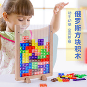 木制3d立体俄罗斯方块，拼图拼板0.56儿童早教益智玩具思维游戏方块
