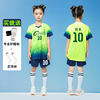 荧光绿足球服儿童套装，女童速干比赛服夏季男童，女孩定制足球训练服