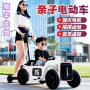 儿童电动车可坐大人带双人男孩女宝宝玩具亲子车四轮遥控汽车