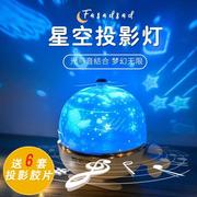 3D星空旋转音乐投影灯卧室满天星投影仪新奇特led小夜灯生日礼物