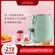 PERIPOP 无油空气炸锅高颜值复古设计大容量 网红电烤箱LQ-2507