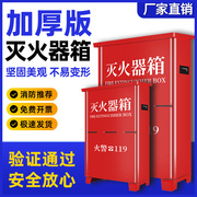 干粉灭火器箱2只装套装4kg加厚二氧化碳空箱304不锈钢2358公斤