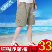 中年男装休闲中裤纯棉沙滩裤，宽松5五分裤，中老年男士短裤