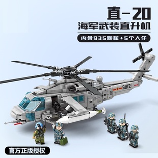积木飞机直升机直20男孩益智力高难度颗粒拼图战斗机玩具生日礼物