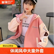 女童外套春秋棒球服中大童卡通拉链儿童装，2024上衣服休闲风