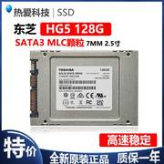 Toshiba/东芝 HG5 128G SATA3 MLC颗粒 2.5寸固态硬盘SSD 7MM