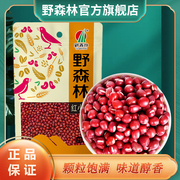 野森林东北红小豆农家自产新鲜红豆五谷杂粮粗粮500g