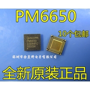 QUALCOMM 高通手机电源芯片 PM6650 可直拍