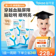 yekee益可宜卵磷脂型dha婴幼儿非藻油宝宝专用小太阳dha牛奶味*3