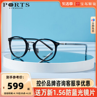 ports宝姿眼镜框钛合金男女，复古圆框眼镜架，可配度数宝岛pou12804